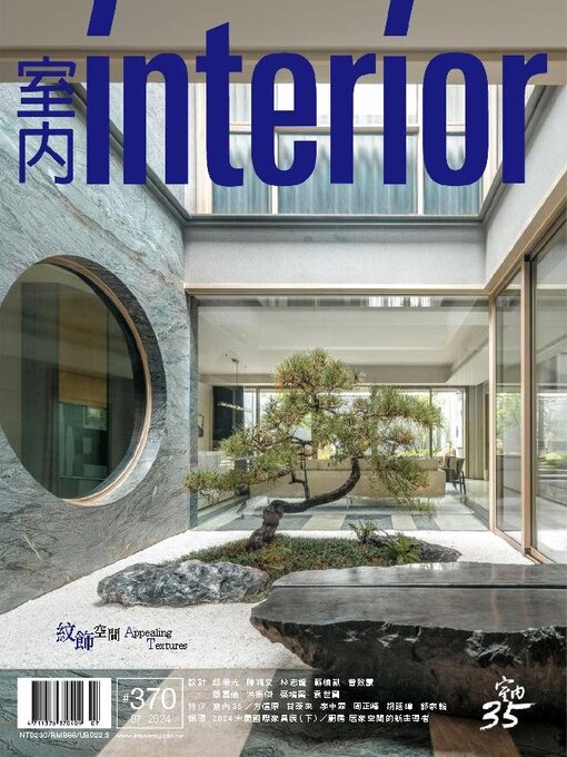 Title details for Interior Taiwan 室內 by MJ Publishing CO., Ltd. - Available